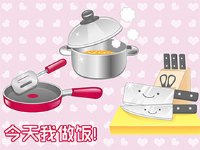 妈妈您辛苦了flash动画